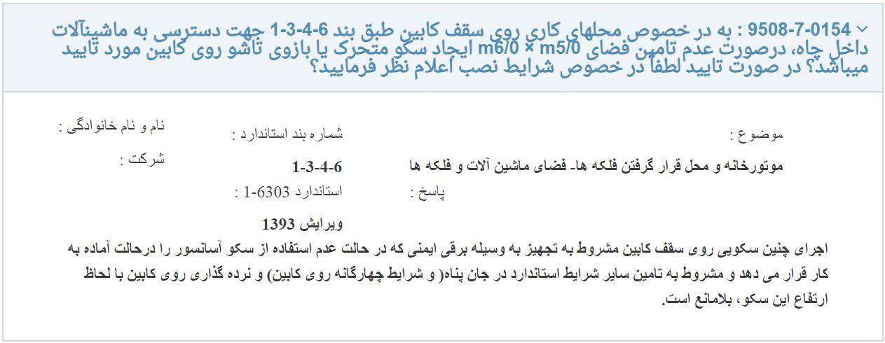 نکته 42