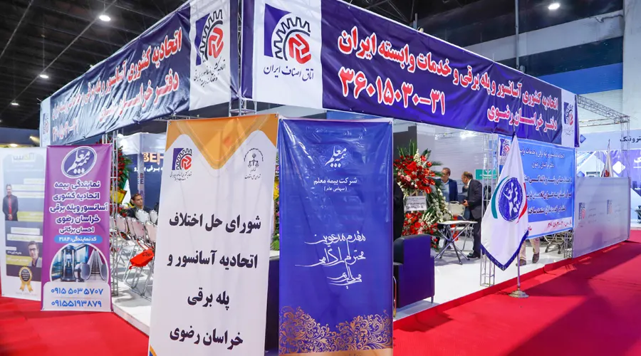 غرفه اتحادیه کشوری آسانسور و پله برقی و خدمات وابسته خراسان رضوی