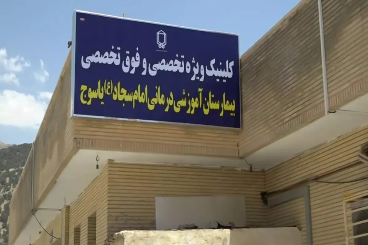 خرابی آسانسور بیمارستان امام سجاد یاسوج