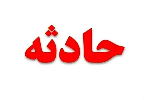 سقوط در چاله آسانسور