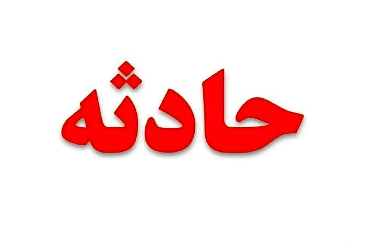 سقوط در چاله آسانسور