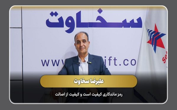 رمز ماندگاری